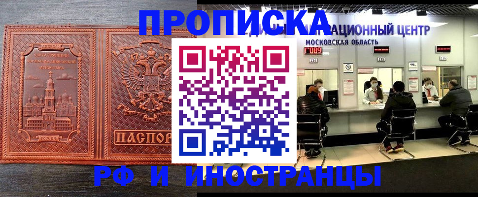 прописка паспорт в Боровичах