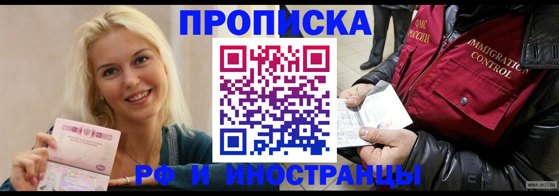 прописка для военкомата в Боровичах