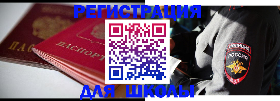 временная регистрация недорого в Боровичах