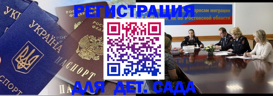 прописка штамп в Боровичах