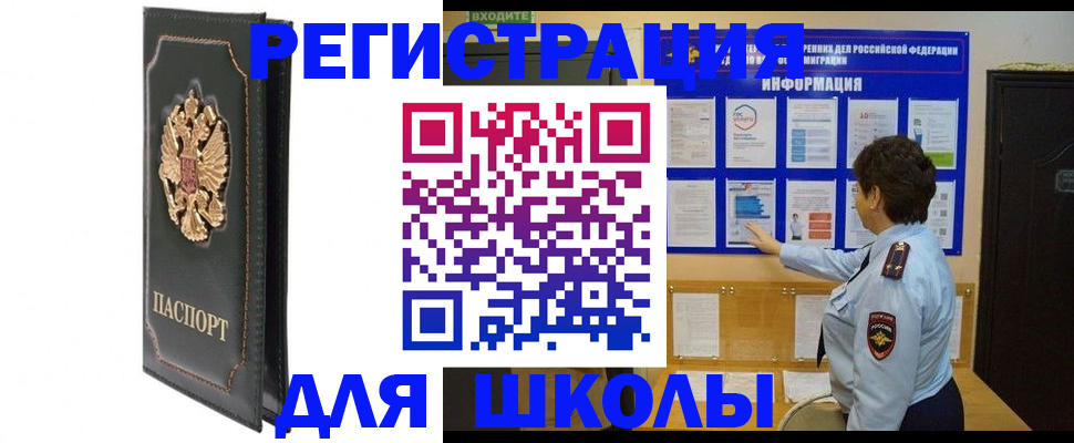 где прописаться в Боровичах