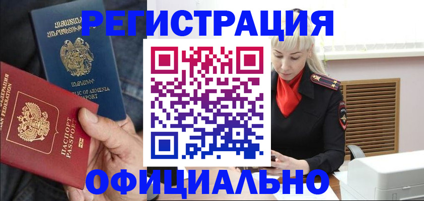 прописка паспорт в Боровичах