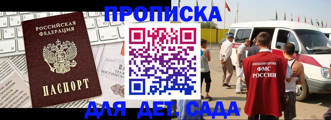 миграционный учет в Боровичах